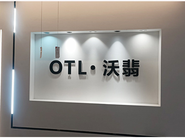 沃普克供水