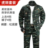 Очень большой камуфляжный дорожный комплект для работы для школьников, куртка, большой размер