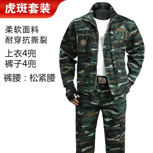 Очень большой камуфляжный дорожный комплект для работы для школьников, куртка, большой размер