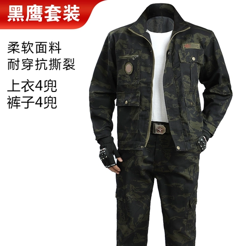 Очень большой камуфляжный дорожный комплект для работы для школьников, куртка, большой размер