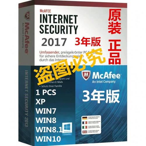 Официальные прямые продажи анти -вирус программного обеспечения McAfee McAfee Anti -Virus+сеть брандмауэра Комплексная защита ориентации 3 -ская версия