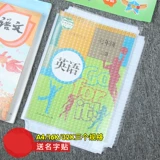 Бесплатная доставка книжных книжных книжных книг Self -Viscosity, Transparent Matte, High School и School Student Ученик