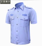 Летние нарукавники, комплект, рубашка, униформа для работы, короткий рукав
