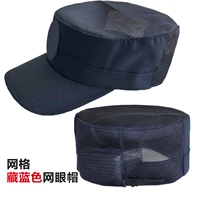 Zang Qing Mesh Summer Hat