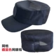 Zang Qing Mesh Summer Hat