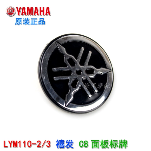 Оригинальная фабрика Yamaha Motorcycle Stereo LYM110-2-3 панель Trigesta Capped Cover Skid C8