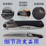 Японский импортный складной набор инструментов, столярные изделия, «сделай сам»