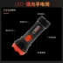 LED sạc đèn pin ngoài trời đèn pin làm nổi bật ánh sáng chói đèn pin cho thuê phòng thoát lửa mạnh đèn pin đèn pin uv Đèn ngoài trời