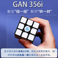 GAN356X Третий заказ магнитной скорости Свитинг 354m251m Соревнование посвящено плавным 356i Intelligent Majors 356xs Cube Cube Rubik's Cube