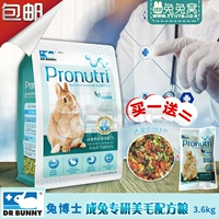 Общенациональная бесплатная доставка Dr BunnyPronutri Dr. Rabbit Rabbit Rabbit Grain Mao Mao Food 3,6 кг корм для кролика