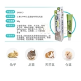 Spot Japan Sanko Pin Pin Gao Rabbit Specialized Mao Cream 50 г голландского турбального паромного леса из свинины Mao Up 25.04