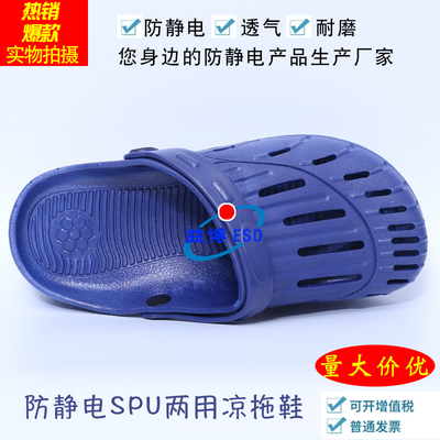 Giày chống tĩnh điện Dép Dép Giày đế mềm thoáng khí Màu xanh Spu Nam và Nữ Nhà máy Nhà máy Giày Giày không bụi Giày chống trượt 