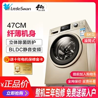 Máy giặt Littleswan Little Swan TG80V80WDG Máy giặt biến tần 8kg tự động siêu mỏng - May giặt toshiba máy giặt