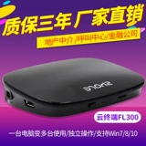 Cloud FL300 FL300 Сеть Cobbler Bao Yizhuo Computer Share Client Wireless FL300W