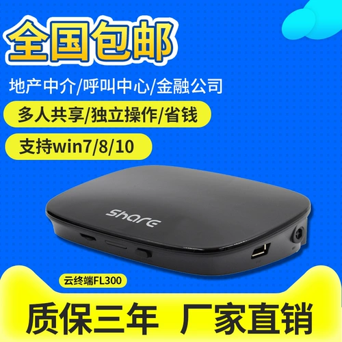 Cloud FL300 FL300 Сеть Cobbler Bao Yizhuo Computer Share Client Wireless FL300W