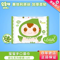 Shun Shun trẻ em nhập khẩu khăn lau tay giấy đặc biệt khăn lau xách tay mang theo túi nhỏ màu xanh lá cây 10 khăn giấy ướt bobby