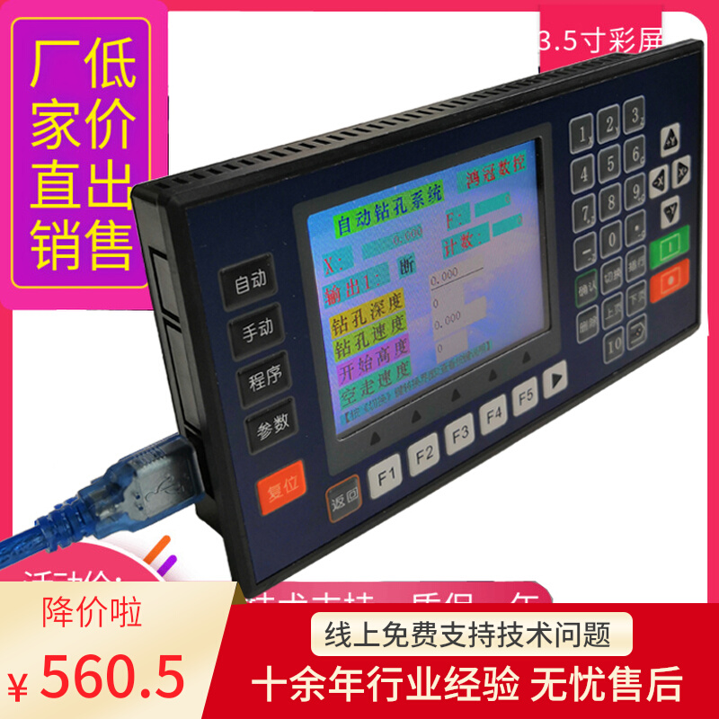 Intelligent punching programmable motion controller automatic drilling stepping servo numerical control system for recruiting and selling