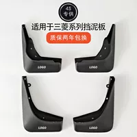 Yutu Original, подходящий для Mitsubishi Yige Yingshen Dai Xuan Ling Ling Ling Outlander Grandi Lami Blocks