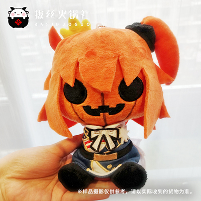 taobao agent [Silk Hotpot Club] Fate Pumpkin Guruka FGO Fujimaru Tataka Sitting Sitting Doll Halloween COS