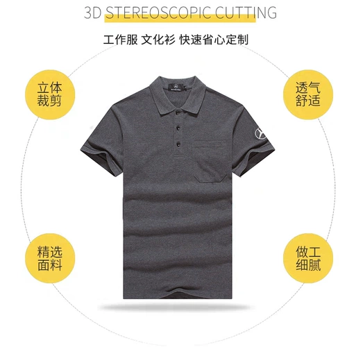 Mercedes Benz, летняя футболка с коротким рукавом для работы, короткий рукав, делается под заказ, с вышивкой, с печатью вашего логотипа