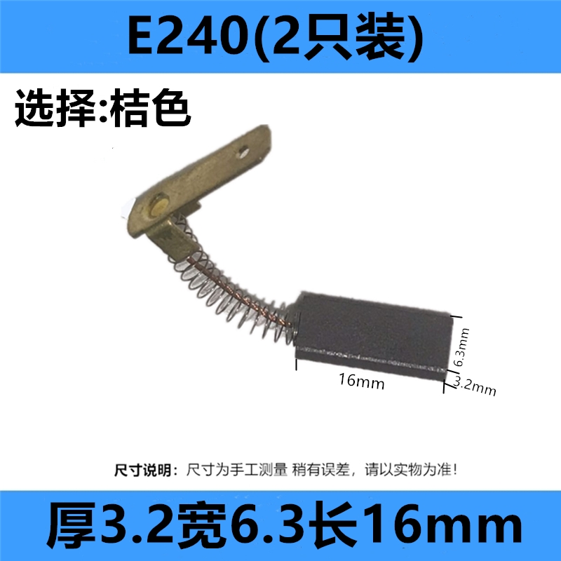 OrangeAngle grinder Carbon brush cutting machine Electric hammer Electric hand drill Electric pick Electric drill abrader electric machinery Carbon brush parts currency complete works of