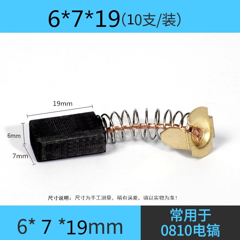 Malachite BlueAngle grinder Carbon brush cutting machine Electric hammer Electric hand drill Electric pick Electric drill abrader electric machinery Carbon brush parts currency complete works of