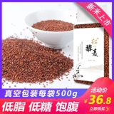 Qinghai красная квиноа 2020 Neooplasma Rice Rice Low -Fat 500G Разное