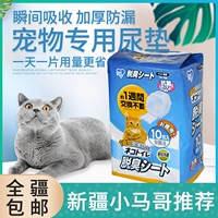 爱丽思 Iris tio-530 Cat Toimal Special Cleansing Clear Diabo TIH-10M кошачья кошка 10 упаковок в неделю