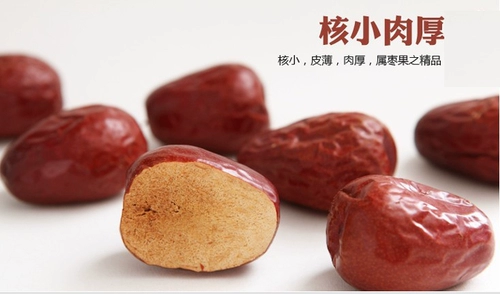 Shibao купить 6 Get 1 Дайте 1 Синьцзян Хетиан да красный, прокачанный четыре -звездный, два -кладовой сушеные сушеные фруктовые закуски 500G