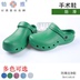 Quảng Châu Ya giày bạch kim phẫu thuật giày bảo vệ giày bảo vệ thực nghiệm giày dép phòng mổ 20.070 