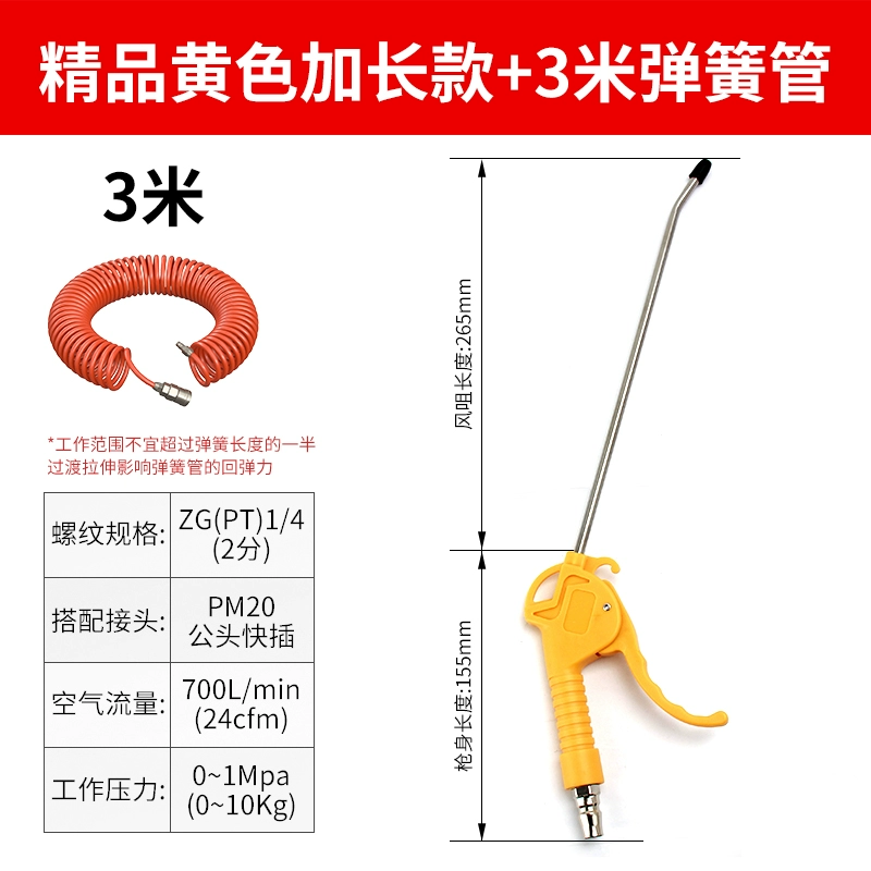 Súng thổi bụi áp suất cao loại bỏ bụi mạnh mẽ súng thổi công nghiệp miệng mở rộng xe tải bồ hóng súng thổi máy bơm không khí súng phun khí nén công cụ súng phun khí 