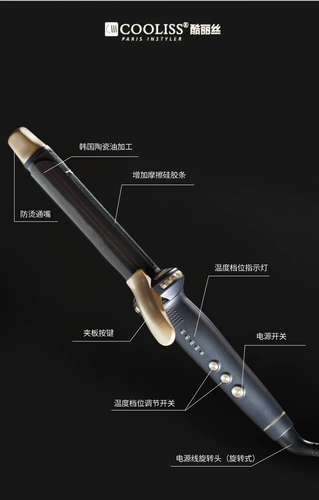 Оригинальный Cooliss/Cool Line Curly Hair Rod High -Oend Hair Louse Home
