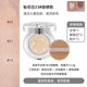 Chính thức Tình yêu chính thức dành cho Gas Cushion BB Cream CC All-Aground New Age20s Ket che khuyết điểm hoa ba màu cushion missha trắng