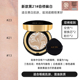 Chính thức Tình yêu chính thức dành cho Gas Cushion BB Cream CC All-Aground New Age20s Ket che khuyết điểm hoa ba màu cushion missha trắng