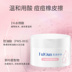 Fuqing Key Ba chiều Salicylic Acid Smearing Mask mặt nạ ngủ laneige xanh lá 