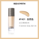 Redearth Red Earth Serry Fluid FLUID ESSENCE Kem che khuyết điểm Ming Nude Makeup Oil Muscle Li Jiaqi Đề xuất mac studio fix