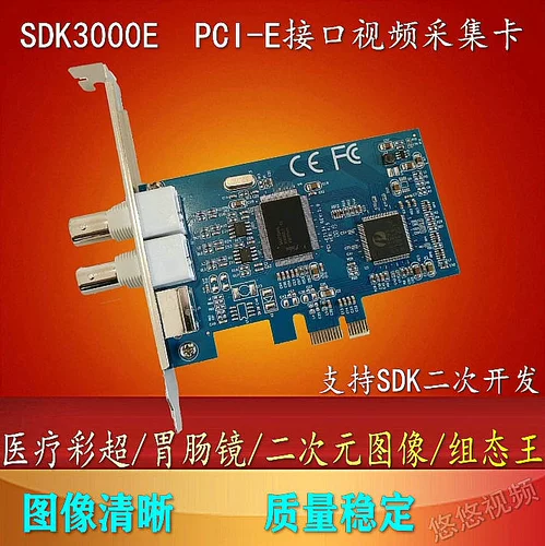 10moons/Tianmin Замените SDK3000 PCI-E Интерфейс карта видео сбора видео SDK Поддержка медицинской помощи