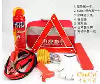 Hafei Junyi Beiqi Yubao X25 Công cụ cứu hỏa xe hơi Công cụ cứu hộ Xe cứu thương Bộ dụng cụ khẩn cấp - Bảo vệ xây dựng găng tay vải bảo hộ