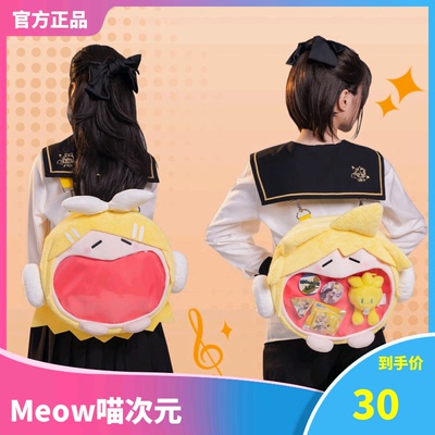 taobao agent [Meow] Spot BEMOE Hatsune Gemini Mirror Ling Mirror Mirror Large Pain Pack Shop Bag Cingles