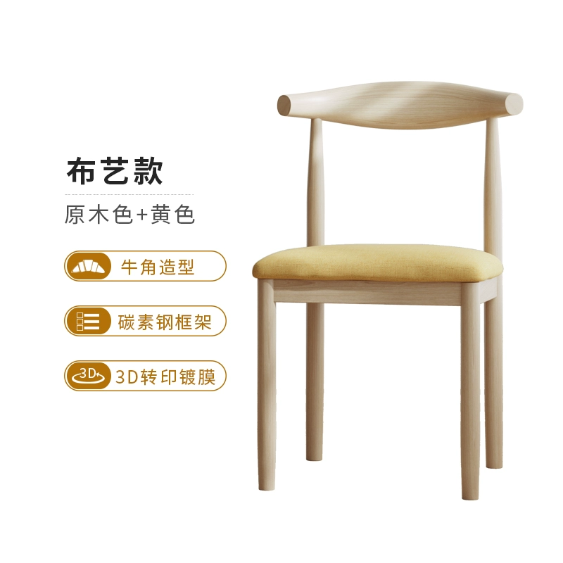 bộ bàn ghế ăn cơm Ghế ăn sừng sử dụng tại nhà, ngồi thoải mái trong thời gian dài, cho thuê ghế bàn phòng, tựa lưng, bàn ghế ăn, ghế Taishi học tập bằng gỗ nguyên khối bộ bàn ăn gỗ sồi bàn ăn gấp 