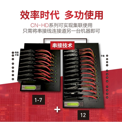 Huajiaxing CN-HD1200 Высокоскоростная промышленная твердотельная копия твердого диска машина Msata M.2 SSD Copy Machine