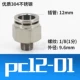 PC12-01 из нержавеющей стали