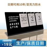 Supermarket Cake Shop Product Date Brand Display Card House House Shelf Life Card теперь запеченная выпечка этого продукта шкафа