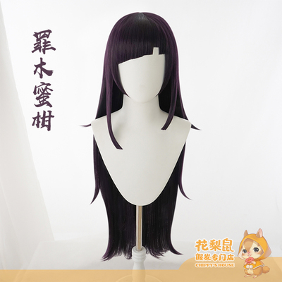 taobao agent [Rosewood mouse] Spot projectile theory of broken sin, cosplay cosplay wig fake hair black purple long hair