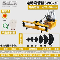 2 -INCH Electric Bending Machine