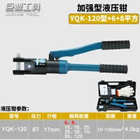 Синий YQK-120+6+8 пластиковая коробка для герметизации