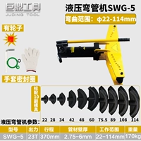 SWG-5 (φ22-114)