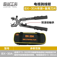 Упаковка для тканевой сумки BX-30A плюс пары лезвий