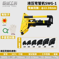 SWG-1 (φ13-34) с 6 парой деревянных коробок плесени