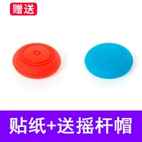 [Руководитель+ТВ+Ручка]+Отправка красных и синих кепок джойстика